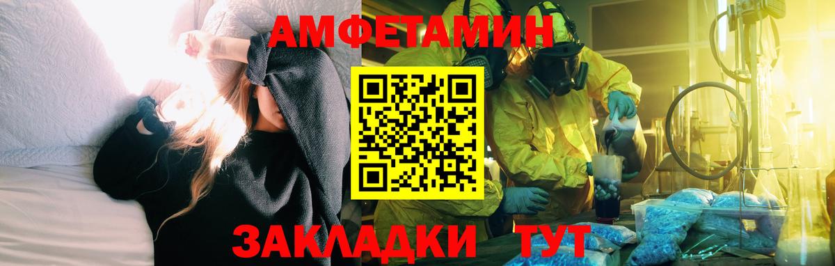 Новоуральск  АМФЕТАМИН Розовый  darknet состав  Вход с VPN 