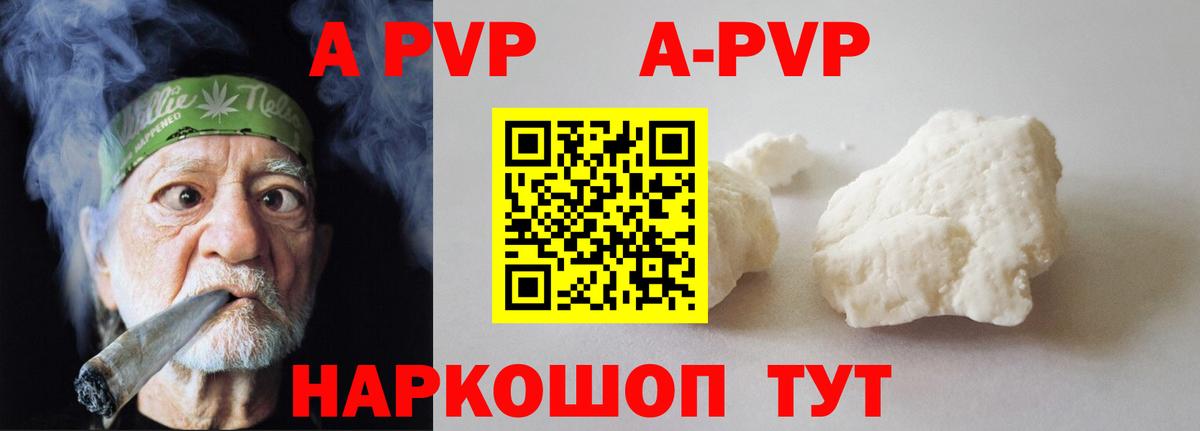Alpha-PVP кристаллы Новоуральск