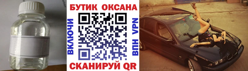 Бутират 1.4BDO  Новоуральск 