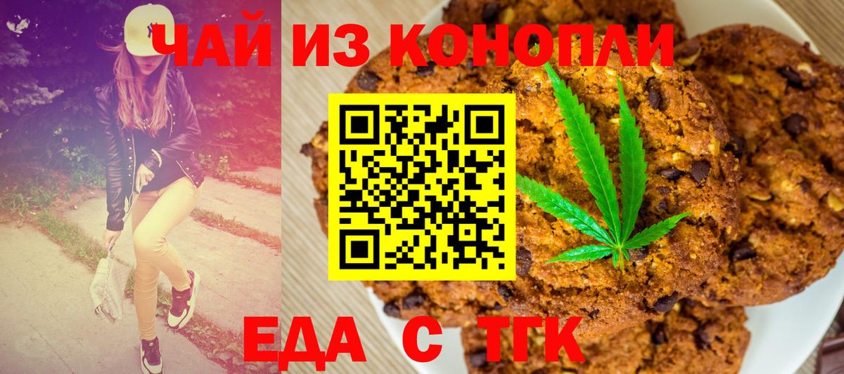 Cannafood марихуана  Вход с VPN  Новоуральск 