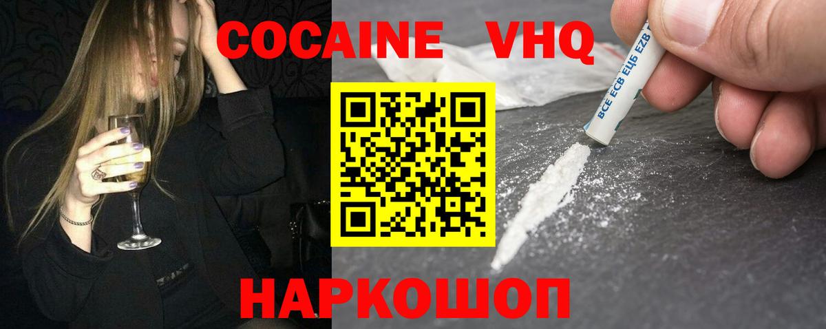 Cocaine FishScale Новоуральск