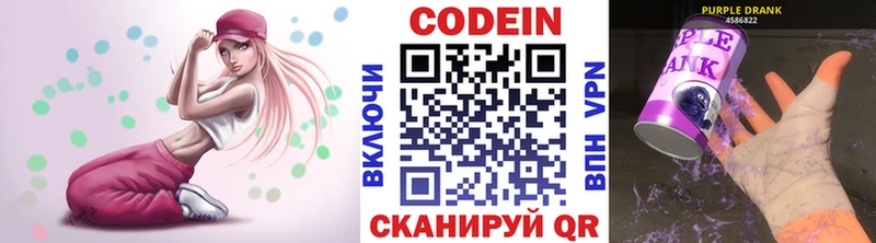 Codein Purple Drank  shop какой сайт  Новоуральск  наркотики 