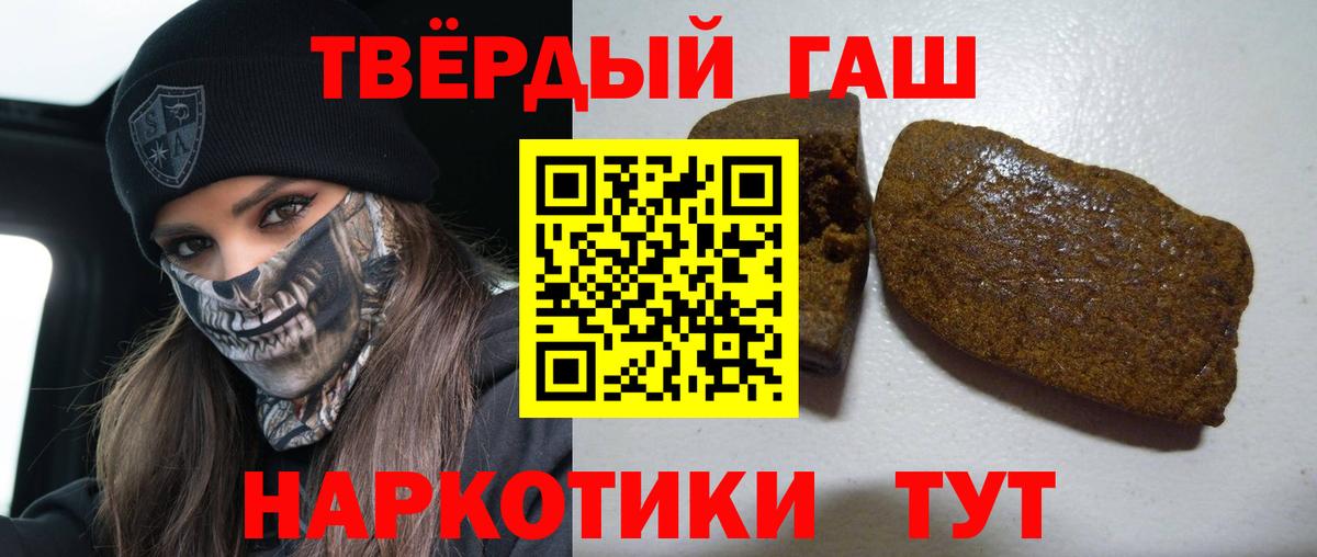 что такое наркотик  ГАШ hashish  Гашиш  Вход с VPN  ГАШ убойный  Новоуральск 