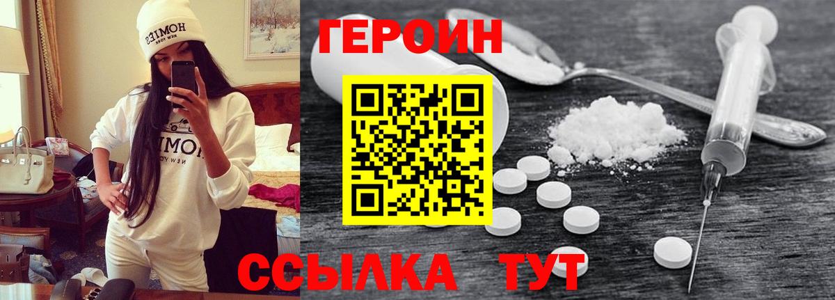 ГЕРОИН герыч Новоуральск