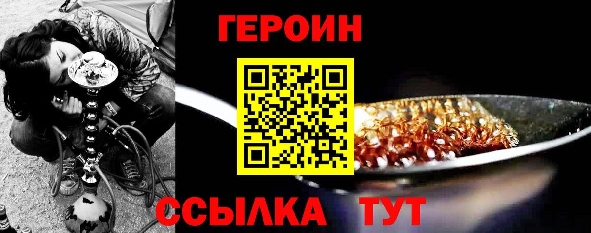 Новоуральск  Героин гречка  Вход с VPN 