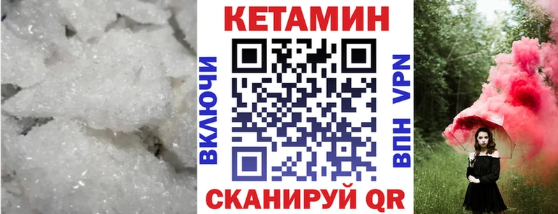 КЕТАМИН VHQ  Новоуральск 