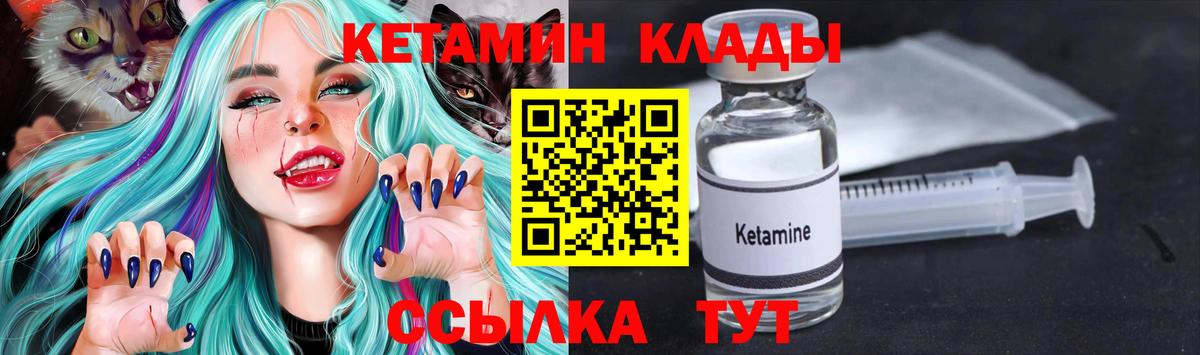 Кетамин ketamine  Вход с VPN  Кетамин VHQ  Новоуральск 