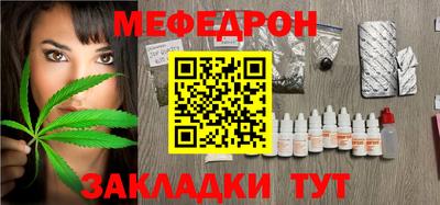 мефедрон Гагарин