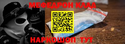 мефедрон Гагарин