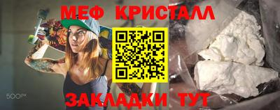 мефедрон Гагарин