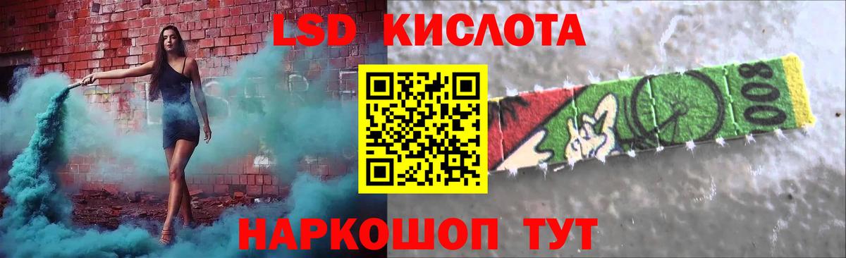 Новоуральск  ЛСД экстази кислота  Лсд 25 экстази  Вход с VPN 