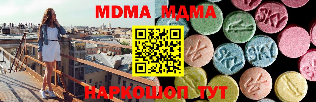 МДМА молли Новоуральск