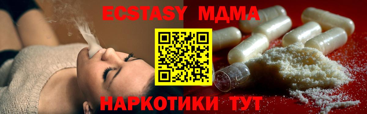 Новоуральск  MDMA Molly  Вход с VPN 