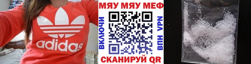 МЯУ-МЯУ mephedrone  кракен онион  Новоуральск 