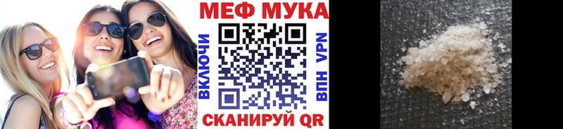 Меф  Новоуральск