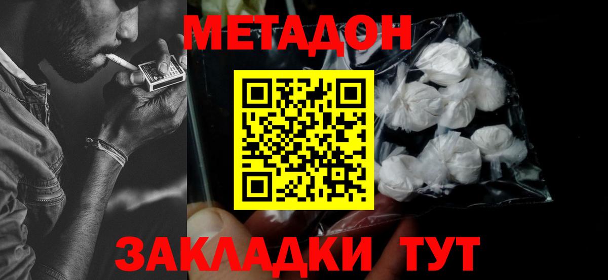 Метадон мёд Новоуральск