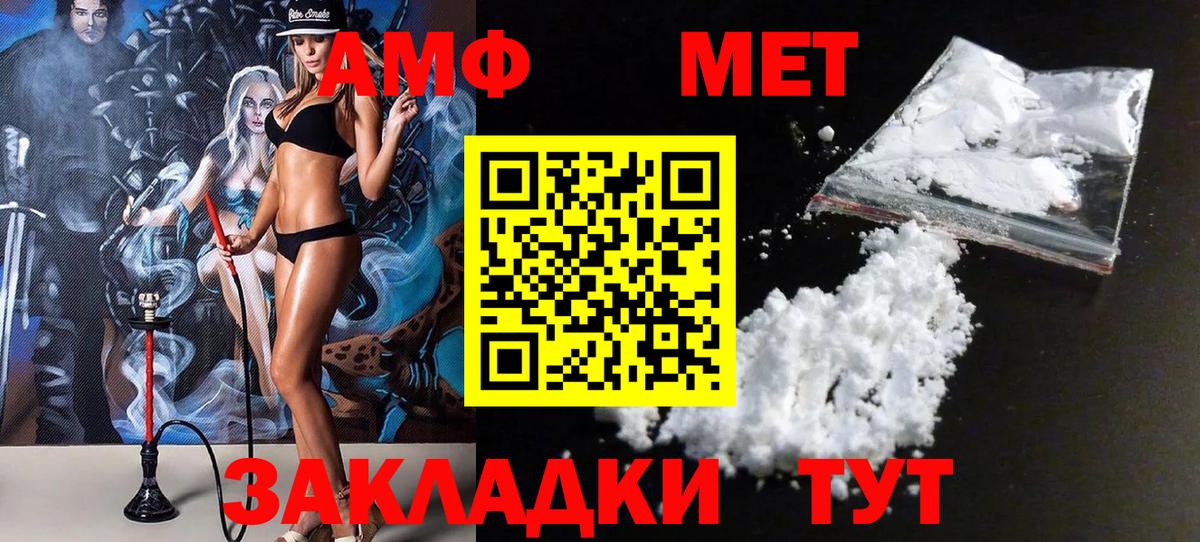 Первитин Methamphetamine Новоуральск