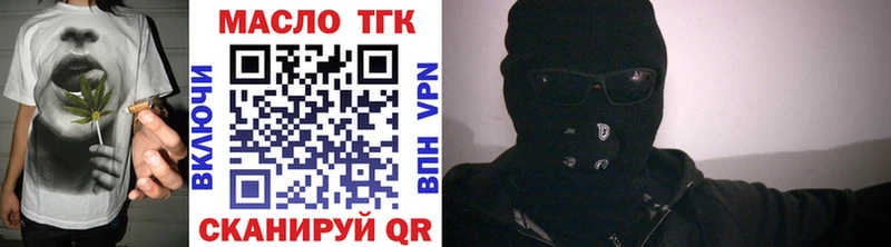ТГК вейп с тгк Новоуральск