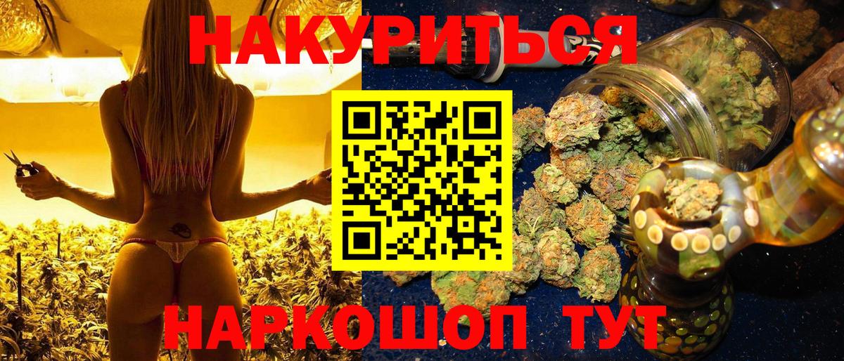 Конопля Ganja Новоуральск
